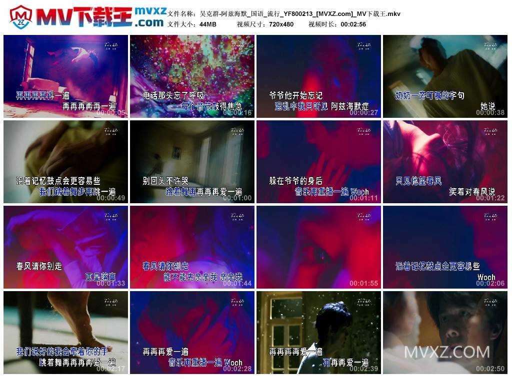 吴克群-阿兹海默_国语_流行_YF800213